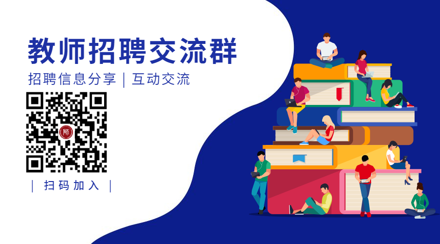 重庆渝北区腾芳小学招聘小学学科教师4名!