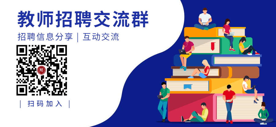 重庆市第七中校招聘中学学科教师15名！重点中学！