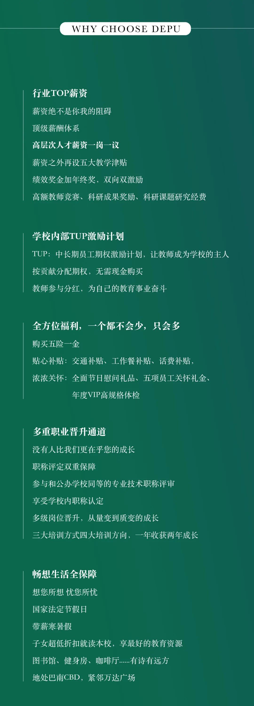 重庆德普外国语学校1