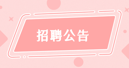 重庆教师招聘