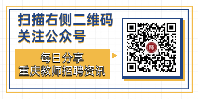 2023年第三季度重庆市彭水自治县教师招聘9名岗位表