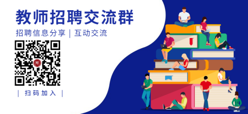 重庆小学教师招聘