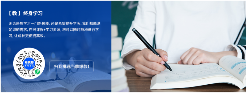 易职邦
